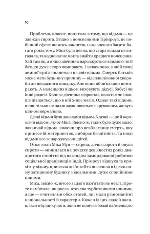 Надтаємне товариство незвичайних відьом - фото 5