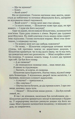 Сірий день, чорна ніч - фото 9