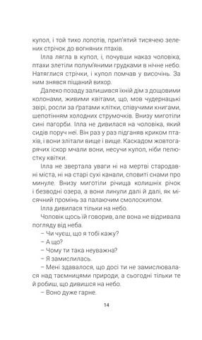 Марсіанські хроніки - фото 13