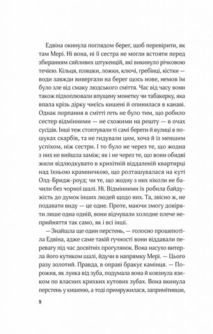 Магічна змова. Книга 1. Закляття ворона - фото 3