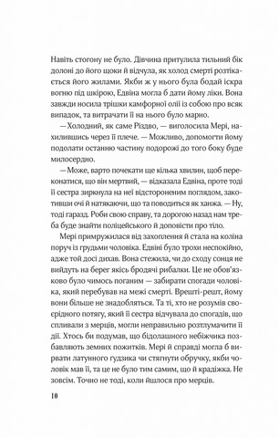 Магічна змова. Книга 1. Закляття ворона - фото 5