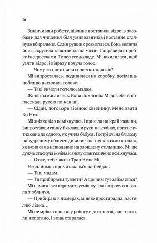 Коефіцієнт поцілунку. Книга 2. Випробування нареченої - фото 11