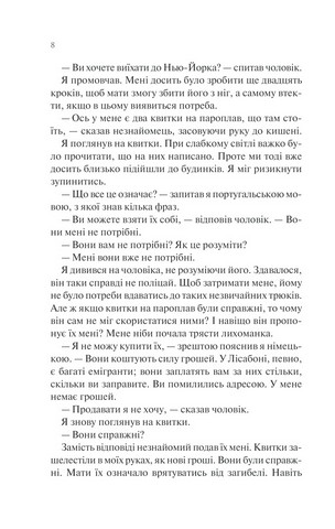 Ніч у Лісабоні - фото 5