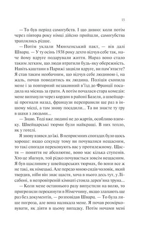 Ніч у Лісабоні - фото 12