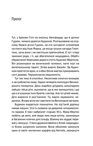Нещаслива родина - фото 2