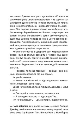 Нещаслива родина - фото 6