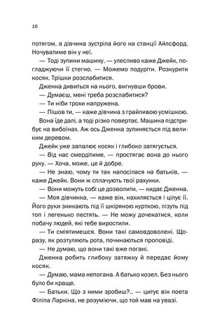 Нещаслива родина - фото 7
