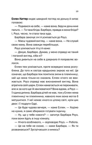 Нещаслива родина - фото 10