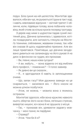 451 за Фаренгейтом - фото 5