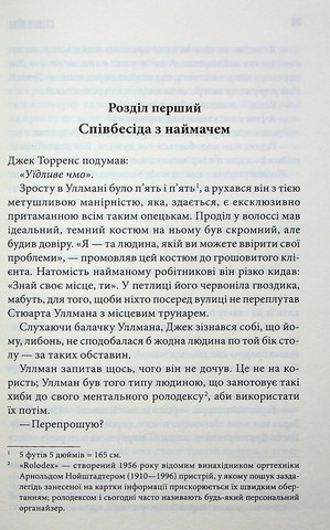 Сяйво - фото 5