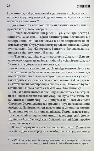 Сяйво - фото 8