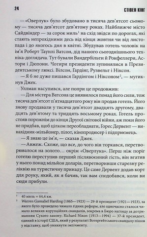 Сяйво - фото 10