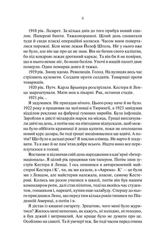 Три товариші - фото 5