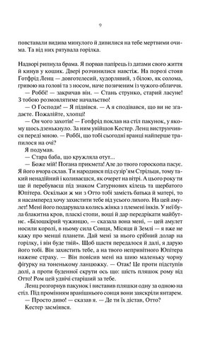 Три товариші - фото 6