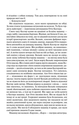 Три товариші - фото 8