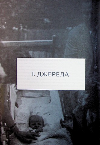 Рікою життя - фото 10