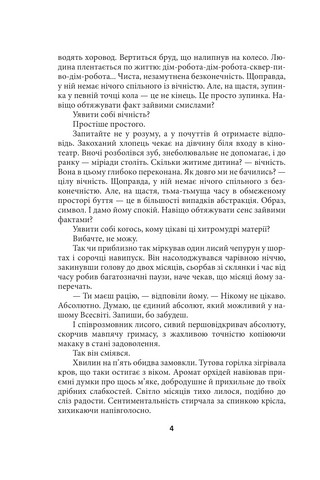 Ойкумена. Космічна симфонія. Книга третя. Лялькових справ майстер - фото 4