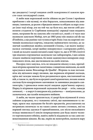 Празький цвинтар - фото 5