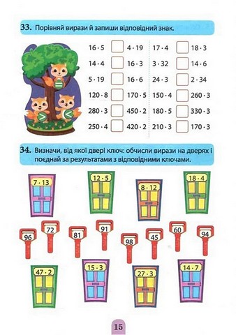 Позатабличне множення у початкові школі - фото 4