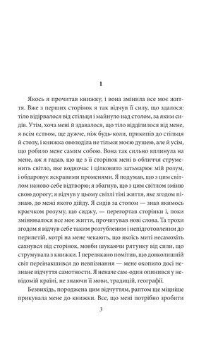 Нове життя - фото 2