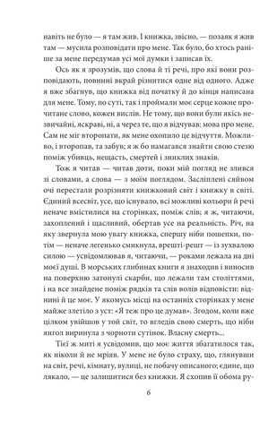 Нове життя - фото 5