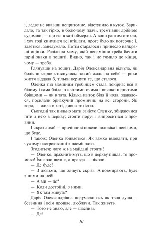 Жовтий князь - фото 9