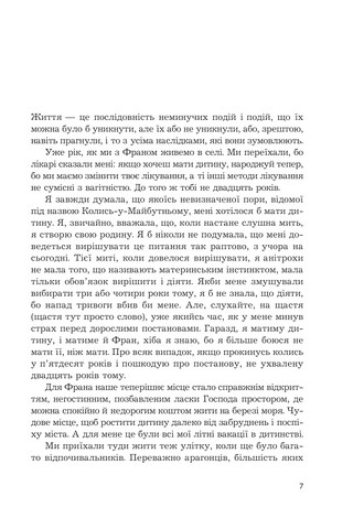 Жина - фото 2