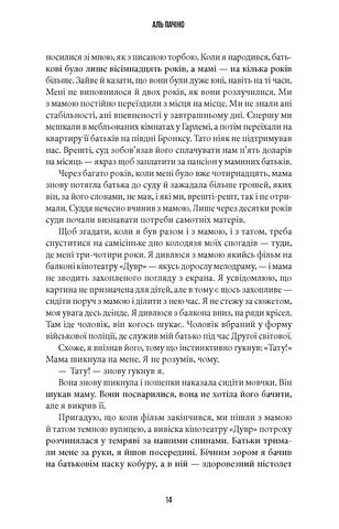 Сонні-Бой - фото 9
