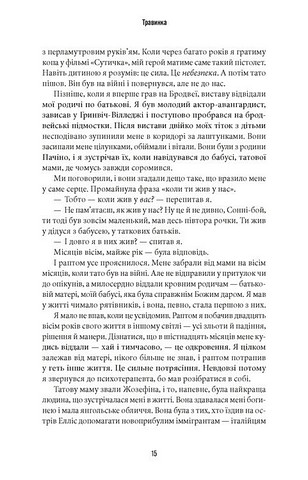 Сонні-Бой - фото 10