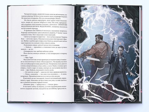 Справи Дрездена. Книга 3. Загроза з того світу - фото 2