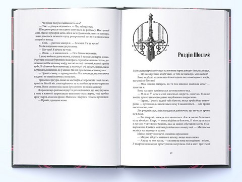 Справи Дрездена. Книга 3. Загроза з того світу - фото 3