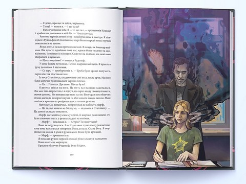 Справи Дрездена. Книга 3. Загроза з того світу - фото 4