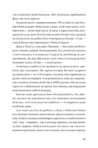 Театр, ютуб, секс - фото 6