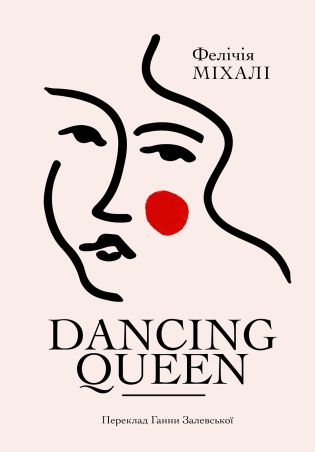Dancing+Queen+%28%D0%95%D0%BB%D0%B5%D0%BA%D1%82%D1%80%D0%BE%D0%BD%D0%BD%D0%B0+%D0%BA%D0%BD%D0%B8%D0%B3%D0%B0%29 - фото {NUM}