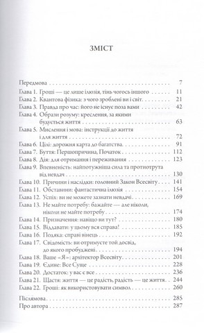 Щаслива кишеня, повна грошей. Джиканді (Тверда) - фото 2