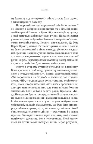 Вдома - фото 5