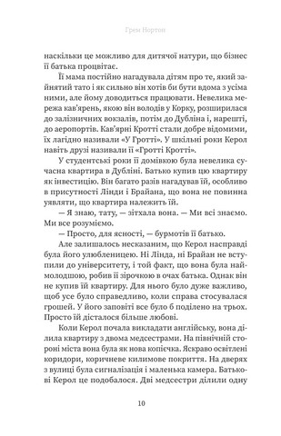 Вдома - фото 6