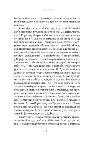 Вдома - фото 8