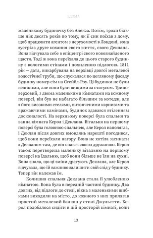 Вдома - фото 9