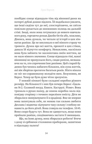 Вдома - фото 10