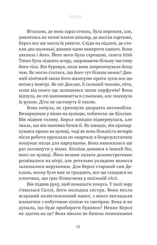 Вдома - фото 11