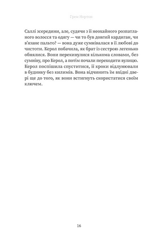 Вдома - фото 12