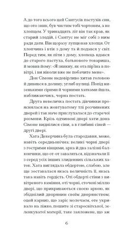 Плющ - фото 3