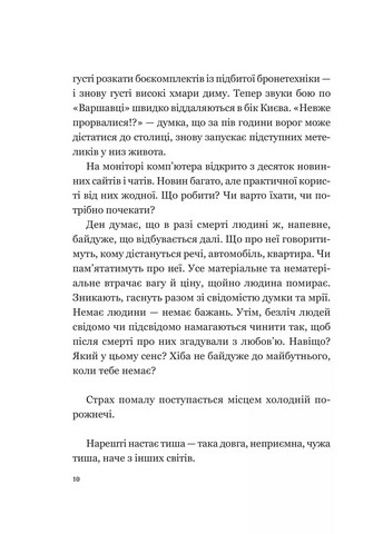 Мрія - фото 7