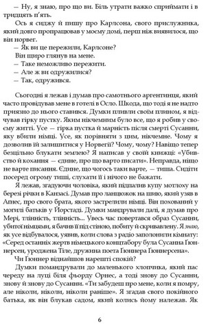 Минуле - то лиш сон - фото 4