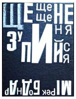 …ще, ще, ще, не зупиняйся!