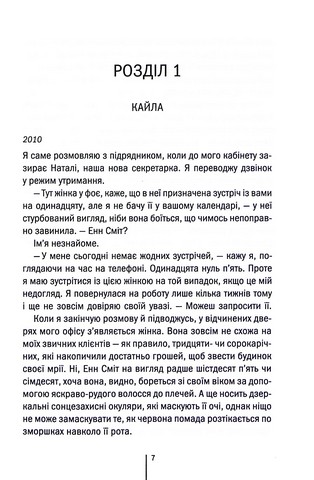 Останній дім на вулиці - фото 2