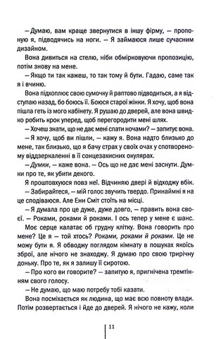 Останній дім на вулиці - фото 6