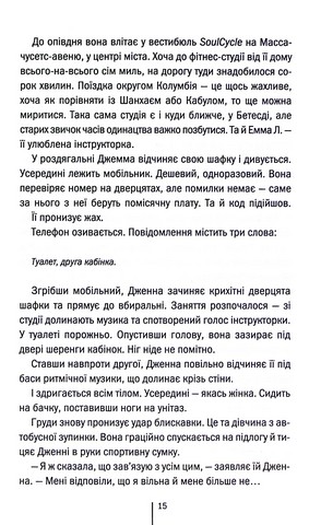 Що ми накоїли - фото 9