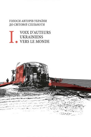 In principio erat Verbum. Ukraine : la poesie de guerre / Україна. Поезія війни - фото 4